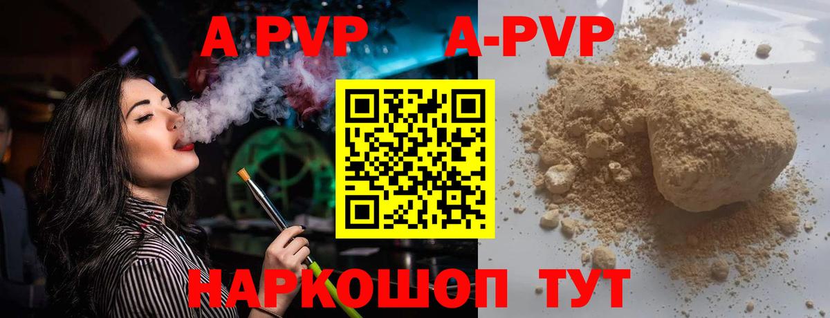 APVP мука Сухой Лог