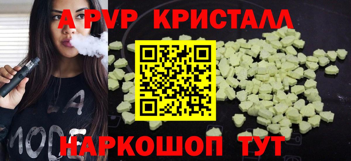 Alpha-PVP кристаллы  А ПВП мука  Alfa_PVP  наркошоп  A-PVP СК  Сухой Лог  Вход с VPN 