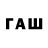 Codein напиток Lean (лин) Agus Sujana