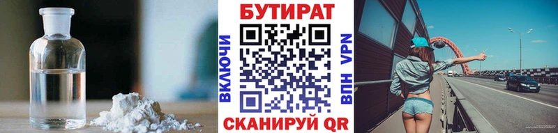 где продают Сухой Лог Бутират Butirat