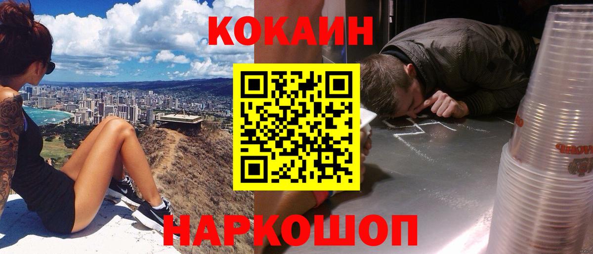 КОКАИН 99%  Вход с VPN  Cocaine 98%  Сухой Лог 