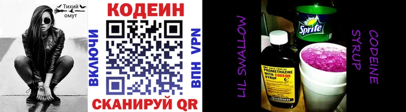 закладки  Сухой Лог  гидра ссылки  Кодеин напиток Lean (лин) 