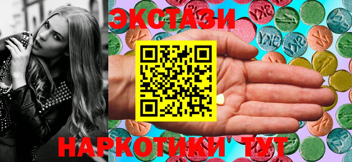 mega ССЫЛКА  ЭКСТАЗИ louis Vuitton  ЭКСТАЗИ XTC  Вход с VPN  Сухой Лог  Ecstasy 