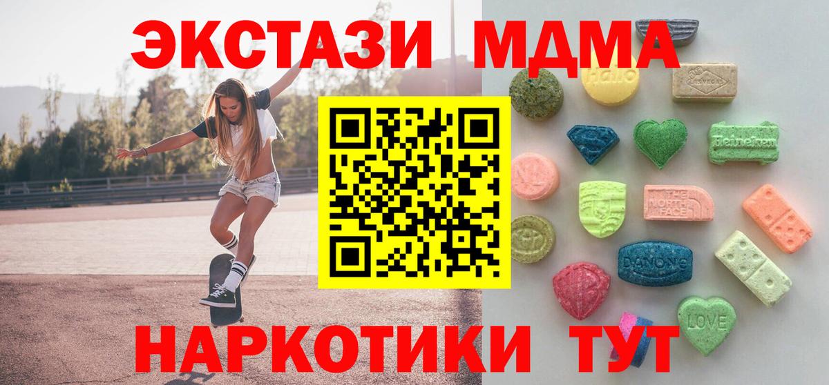 МДМА  Alpha-PVP СК кристаллы  Cocaine  Сухой Лог  Марихуана  ГЕРОИН  Вход с VPN  ГАШИШ  Меф МЯУ МЯУ кристаллы  ЭКСТАЗИ 