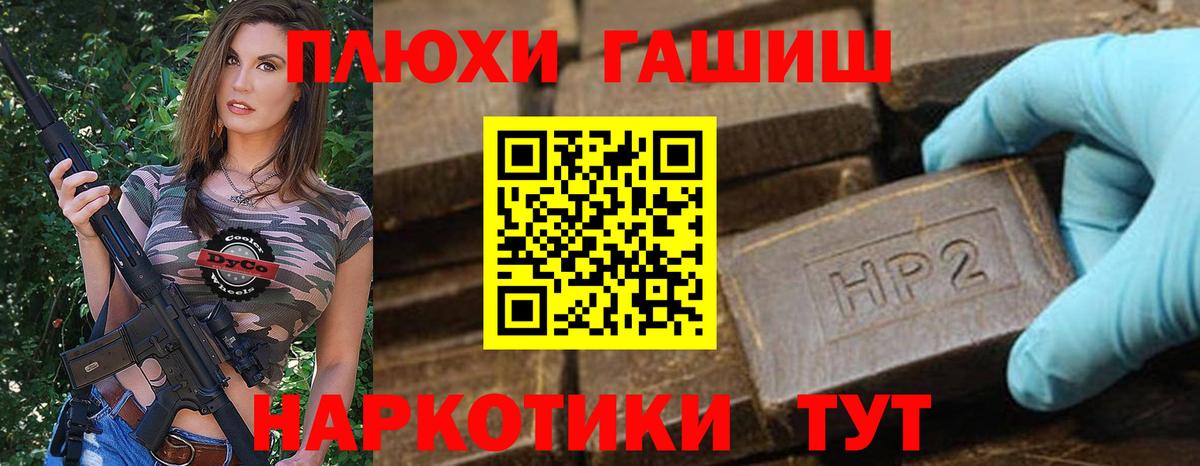 ГАШ  Гашиш hashish  Вход с VPN  Гашиш AMNESIA HAZE  Сухой Лог 
