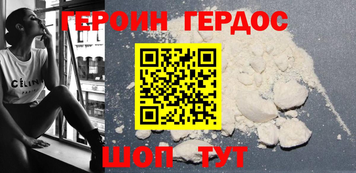 Сухой Лог  Героин  Вход с VPN  Героин Афган 