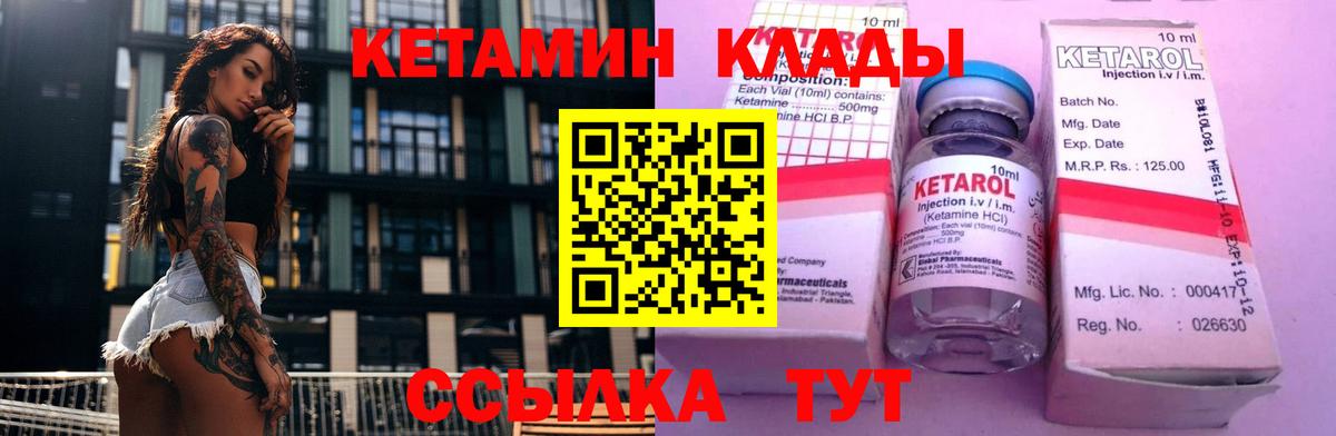 Сухой Лог  Кетамин ketamine  Вход с VPN 