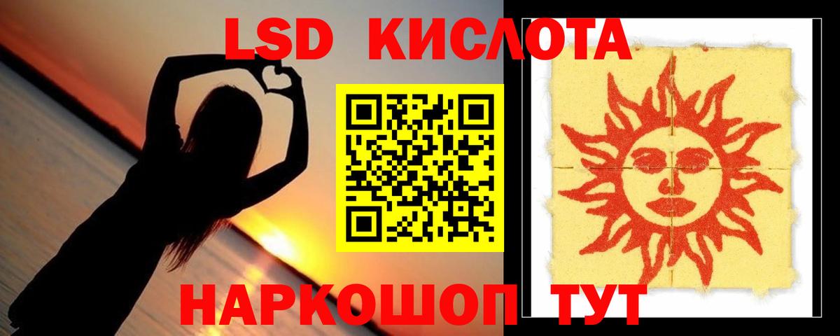 Лсд 25 экстази кислота  Лсд 25 экстази ecstasy  Вход с VPN  Сухой Лог 