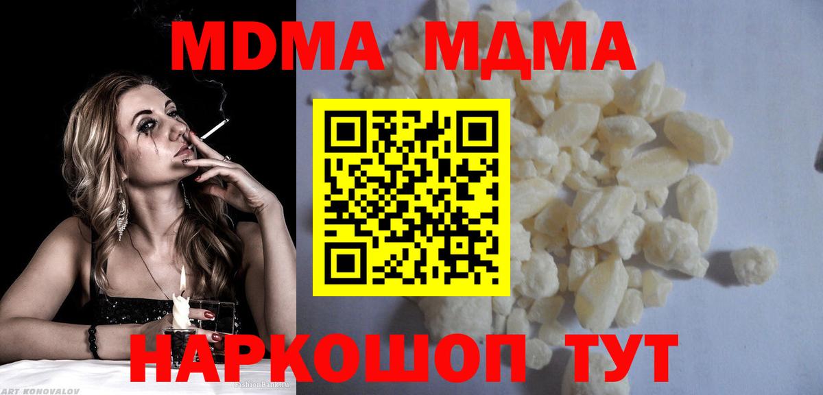 Сухой Лог  МДМА VHQ  Вход с VPN  МДМА молли 