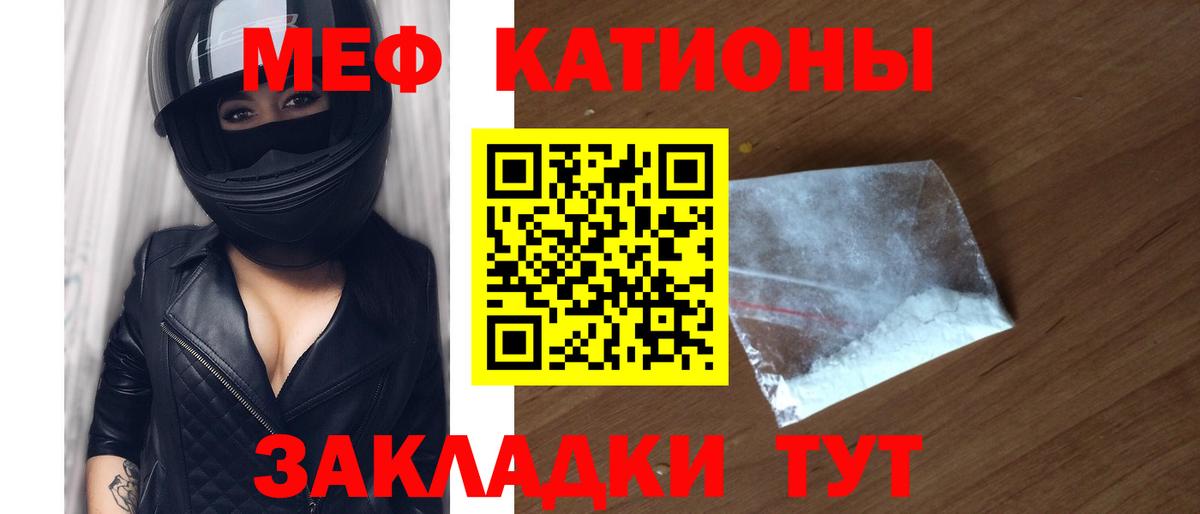 Мефедрон VHQ  Вход с VPN  Мефедрон кристаллы  МЕФ  Сухой Лог  Меф 