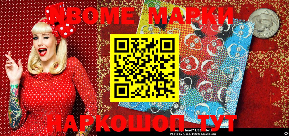 Марки N-bome 1,5мг  Марки N-bome 1,5мг  Вход с VPN  Сухой Лог 