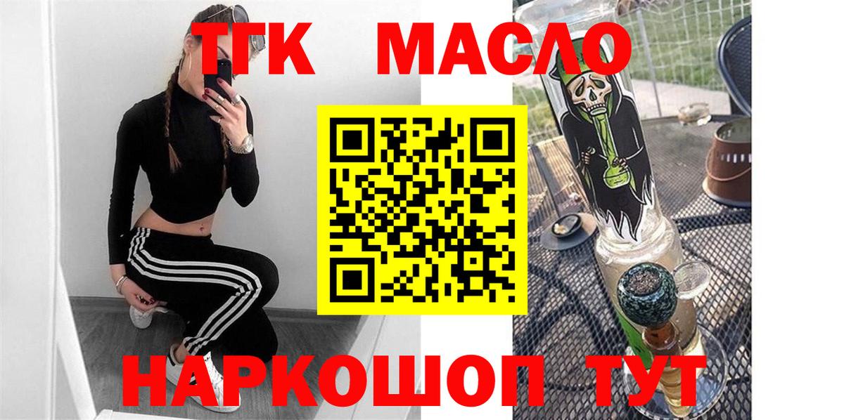 ТГК жижа  Дистиллят ТГК вейп с тгк  Вход с VPN  Сухой Лог 