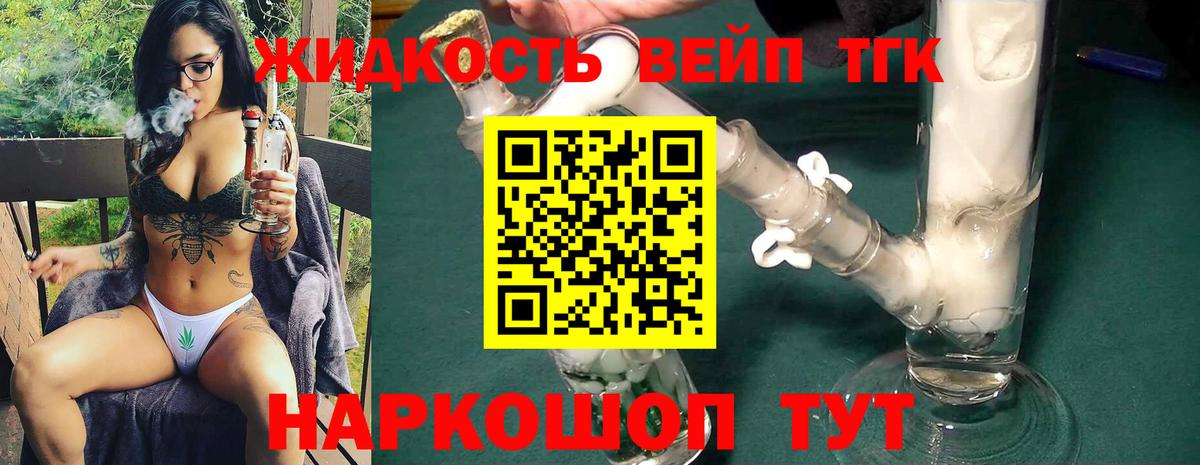 ТГК THC oil Сухой Лог